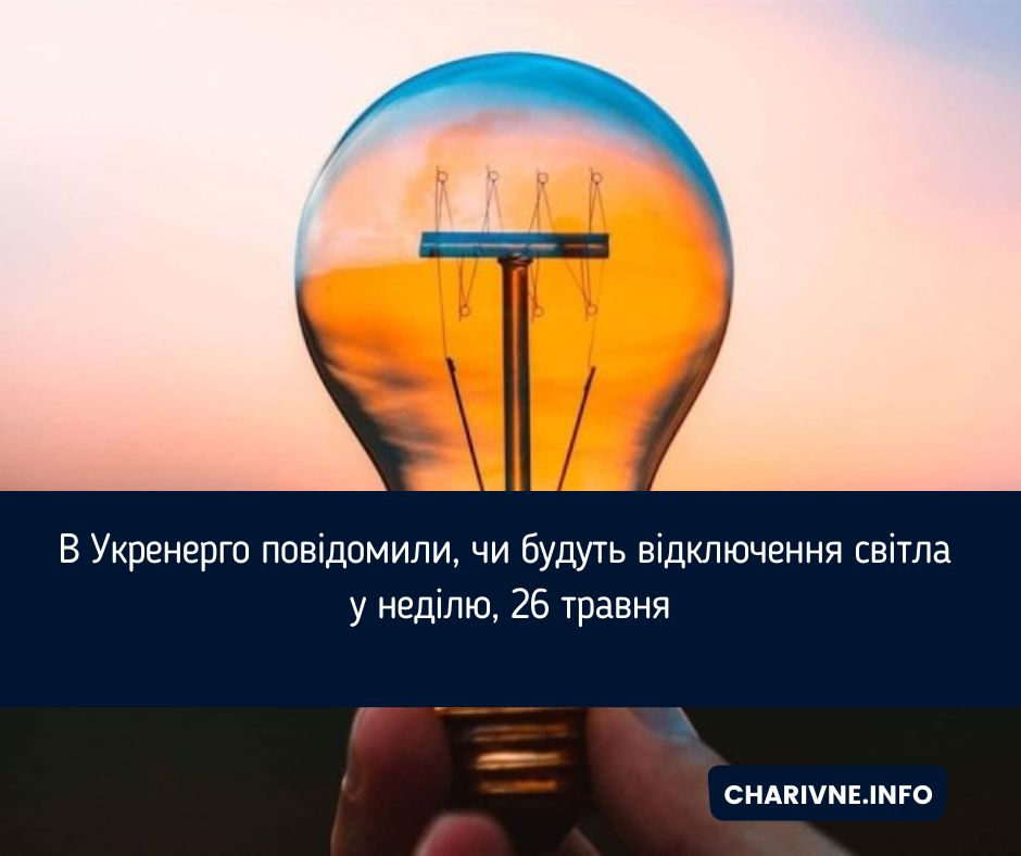 Фото ілюстративне